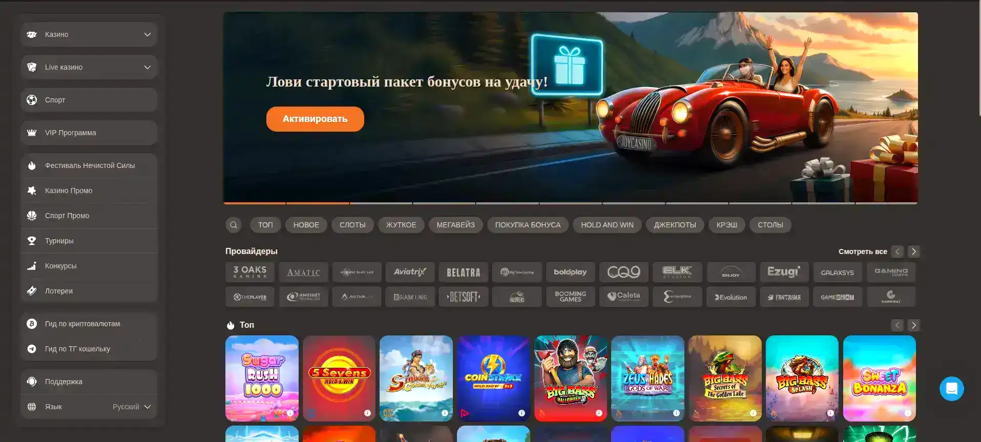 Бонусы Mad casino регистрация